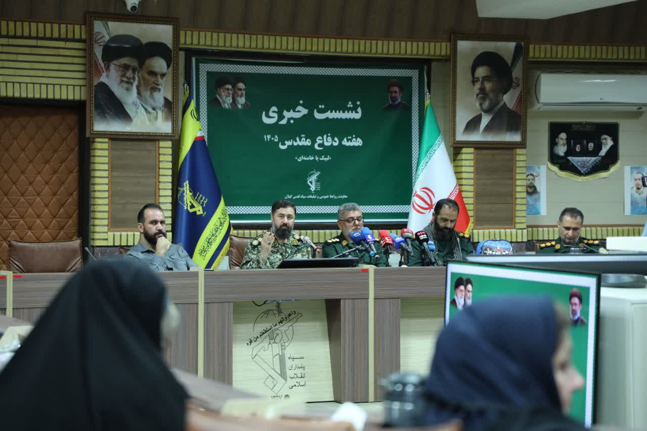 برنامههای هفته دفاع مقدس با شعار «لبیک یا خامنهای» در گیلان برگزار میشود برنامههای هفته دفاع مقدس با شعار «لبیک یا خامنهای» در گیلان برگزار میشود