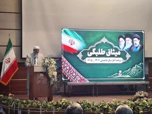 عهدی تازه با علم، اخلاق، ایمان، خدمت
