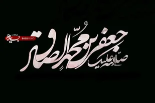 خطوط اصلی زندگی حضرت امام صادق(ع)