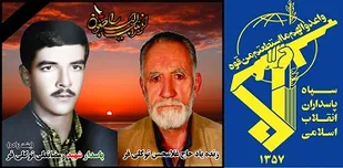 پیام تسلیت درگذشت پدر شهید رمضانعلی توکلی فر (پشت زاده)