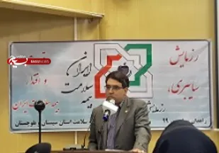 آغاز مرحله چهارم رزمایش سایبری سازمان بیمه سلامت ایران به میزبانی سیستان و بلوچستان