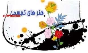 برگزاری جشنواره هنرهای تجسمی بسیج در نهاوند