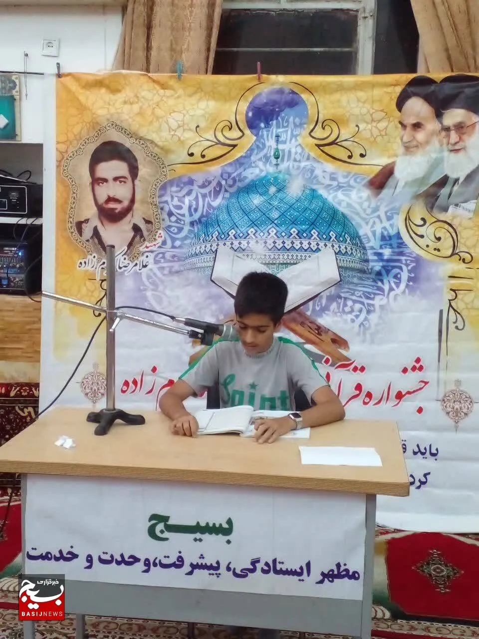 جشنواره قرآنی شهید کرم زاده در گتوند