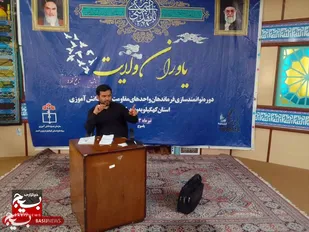 برگزاری دوره یاوران ولایت بسیج دانش آموزی کهگیلویه وبویراحمد در یاسوج + (تصاویر)