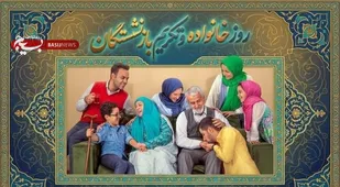 بازنشستگان؛ تاجی بر سر خانواده، میراثی برای فردا: راهکارهای حفظ کرامت و تکریم سالمندان در عصر مدرن