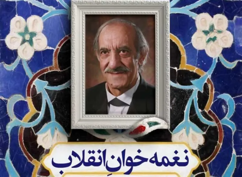 پیام تسلیت فرمانده سپاه عاشورا بمناسبت درگذشت استاد قره باغی