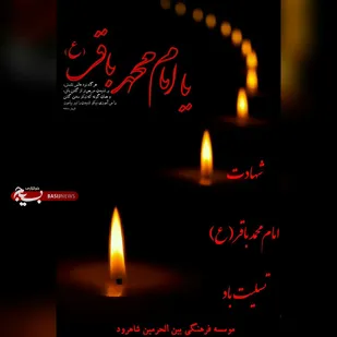 طبخ و توزیع ۱۰۰۰ وعده اطعام تبرکی بمناسبت شهادت امام باقر (ع) در شاهرود