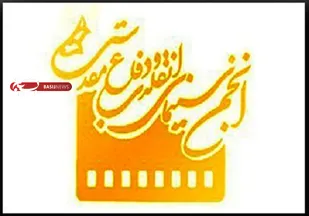 حضور انجمن سینمای انقلاب و دفاع مقدس در جشنواره فیلم شهر