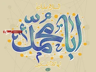 عزت و عظمت امام حسن عسکری علیه&zwnj;السلام
