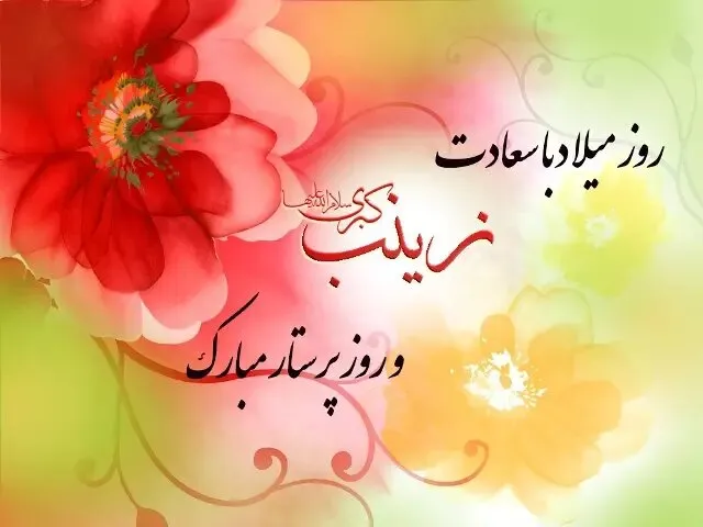 روز پرستار