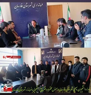 دیدار دانشجویان بسیجی با فرماندار شهرستان فارسان