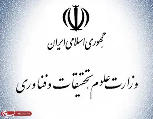 به وزارت علوم و سخنگویش بی اعتمادیم