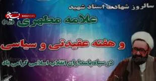 دیدار شورای فرماندهی گروه پدافندهوایی ده محرم با ائمه جمعه شاهرود و بسطام