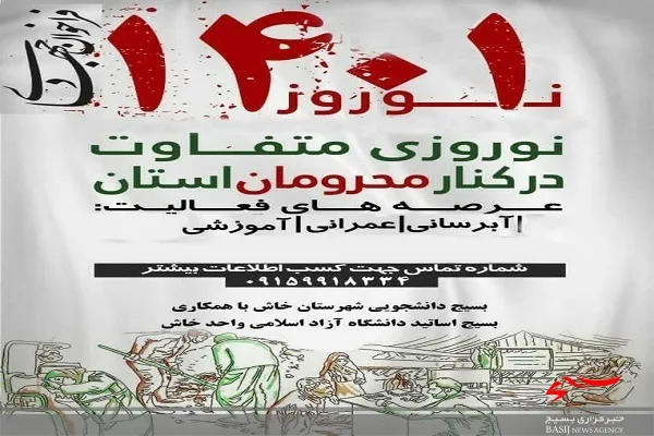 گروه های جهادی باید در راستای جهاد تبیین گام بردارند