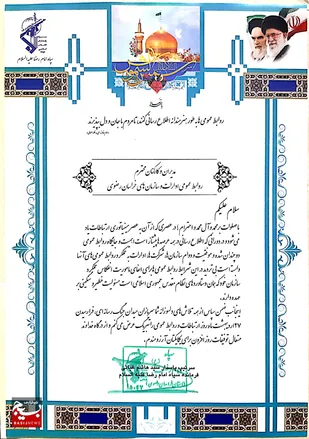 تبریک فرمانده سپاه استان خراسان رضوی به مدیران روابط عمومی