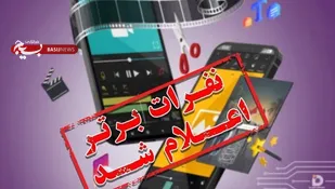 پرونده چهارمین رویداد تولید محتوای دیجیتال بسیج گلستان بسته شد