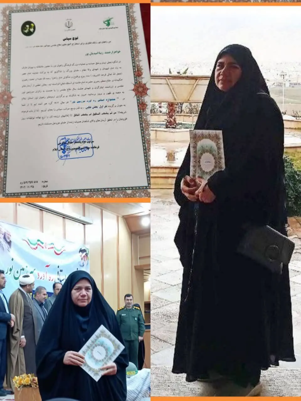 کسب مقام برتر عکاس بسبجی در جشنواره «ره آورد سرزمین نور»