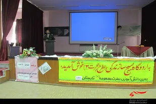 آیین افتتاحیه اردوهای طرح هجرت دانش&zwnj;آموزان حوزه شهیده هاجریان همدان