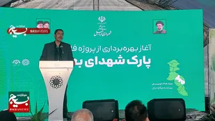 فاز دوم پارک بعثت اردبیل به بهره&zwnj;برداری رسید