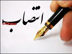 سرپرست فرمانداری ملکشاهی منصوب شد