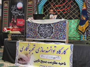 برگزاری کارگاه توانمندسازی تجربه نگاری در نایین