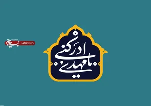 ماه شعبان شد ودر نیمه فرج حاصل شد