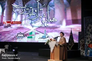 همایش قرآن، عترت و بسیج برگزار شد/ تجلیل از برگزیدگان طرح &laquo;الحافظون&raquo;