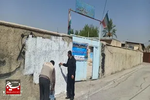 رنگ آمیزی و زیباسازی مدارس توسط گروه&zwnj;های جهادی بسیج کازرون انجام شد