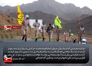 آغاز دو امدادی ۵ روزه کاروان بزرگ عاشقان حسینی ، زائران خمینی تا مرقد مطهر امام راحل