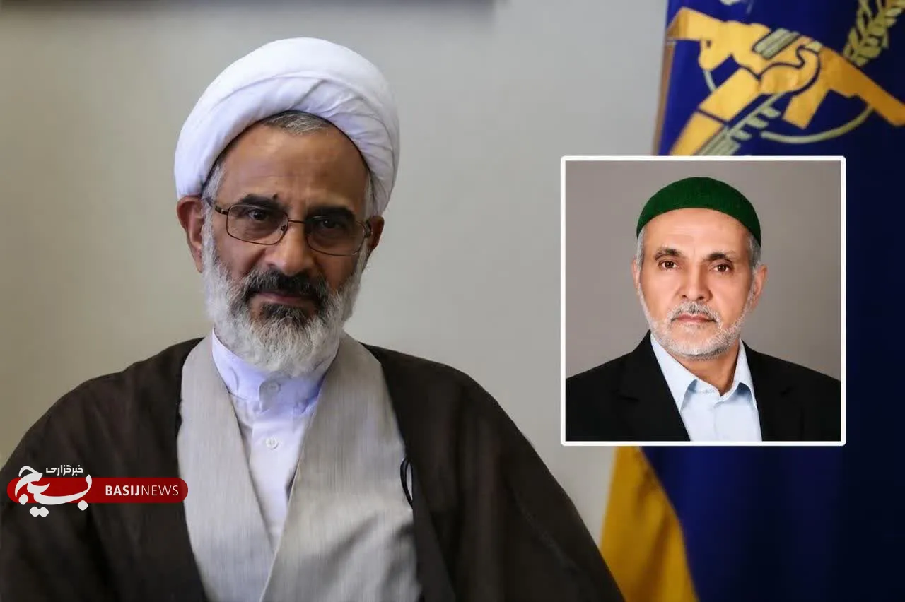 تسلیت