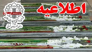 برگزاری مراسم مهمانی لاله&zwnj;ها در تبریز