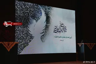تجلیل از چهره&zwnj;های مؤثر سلامت استان کرمان