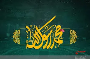 اهانت به پیامبر محصول لیبرال دموکراسی است