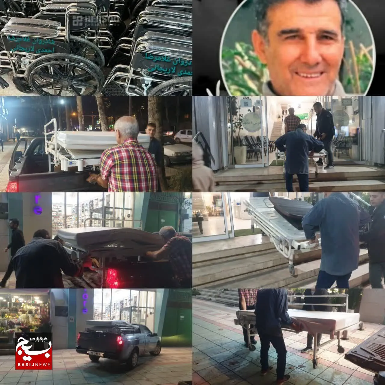 خیریه تجهیزات پزشکی در شهرستان آمل
