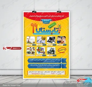 برگزاری کلاس های مختلف،فرهنگی،آموزشی ،ورزشی وتفریحی  ویژه سنین مختلف