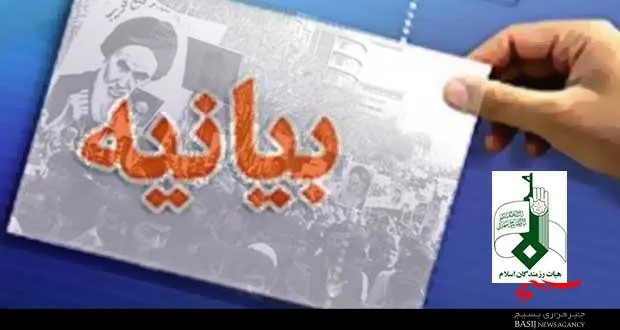 انقلاب اسلامی از مکتب فاطمی سرچشمه گرفته است