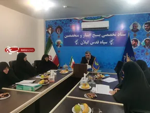ضرورت تشکیل هیئت اندیشه ورزِ در تراز بانوان متخصص بسیج/