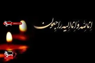 پیام تسلیت مشترک نماینده ولی&zwnj;فقیه در استان و استاندار کرمان در پی شهادت رهبر معظم انقلاب اسلامی