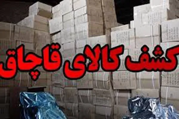 جریمه ۸ میلیارد ریالی قاچاق کولرگازی در همدان