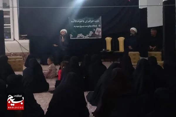 افتتاح هیئت خواهران جواد الائمه (ع) پایگاه مهدیه