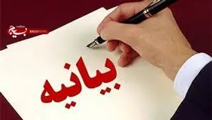 بیانیه معاونت علمی و پژوهشی سازمان بسیج اساتید کشور در پی شهادت جمعی از هموطنان، فرماندهان و دانشمندان کشور