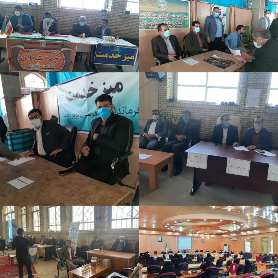 برگزاری میز خدمت جهادی در نقاط مختلف کهگیلویه و بویراحمد