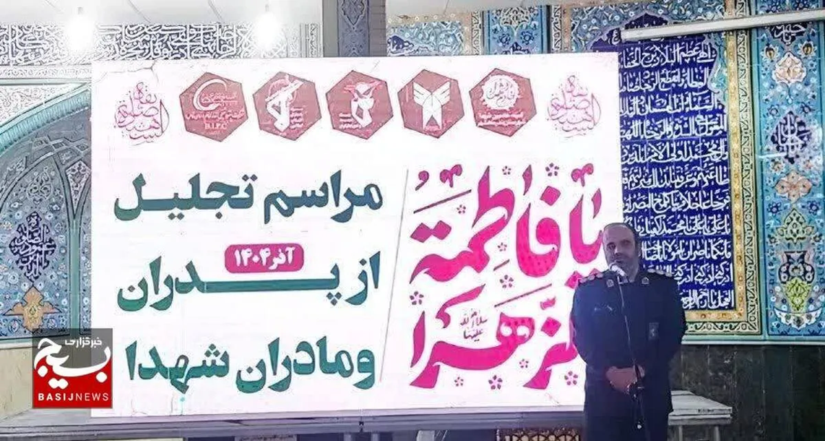 پاسداشت حماسه‌های جاودان در ماهشهر
