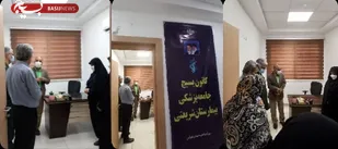 کانون بسیج جامعه پزشکی بیمارستان شریعتی بندرعباس افتتاح شد