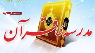 فعالیت ۲۶ خانه قرآنی در بشاگرد