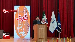 نخستین همایش بین&zwnj;المللی &laquo;الهیات مقاومت&raquo; در مشهد آغاز به کار کرد