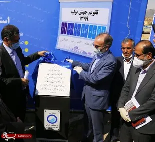 پویش سراسری هرهفته الف-ب به بام ایران رسید