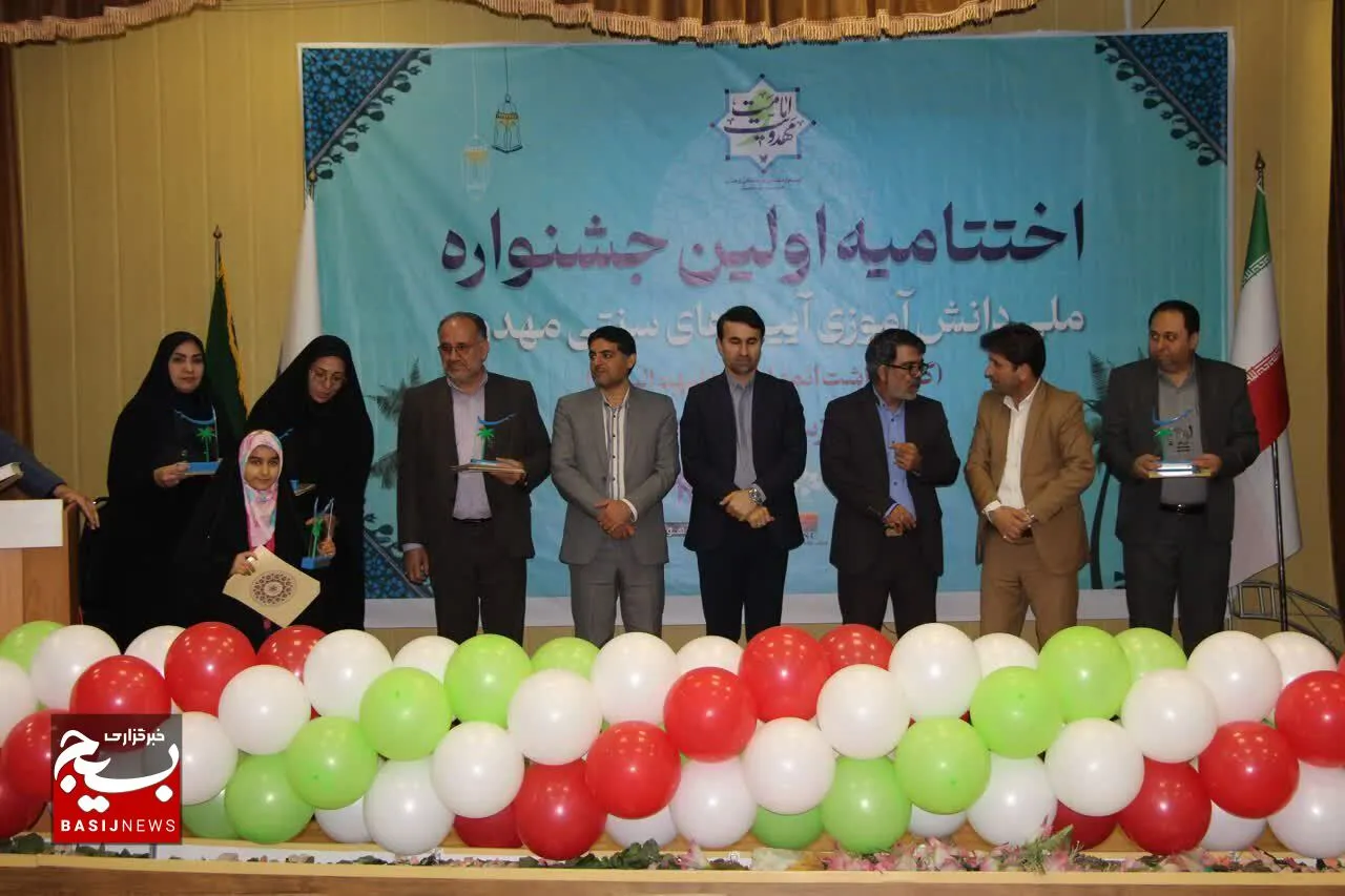 برگزاری اختتامیه جشنواره ملی دانش آموزی آئین های سنتی امامت و مهدویت در استان خوزستان