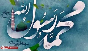 پیام تبریک گروه&zwnj;های جهادی بوشهر به مناسبت سال روز میلاد پیامبر اسلام (ص)