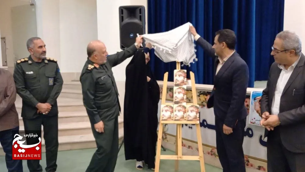 آیین رونمایی از کتاب ماه رویان  در آران و بیدگل برگزار شد